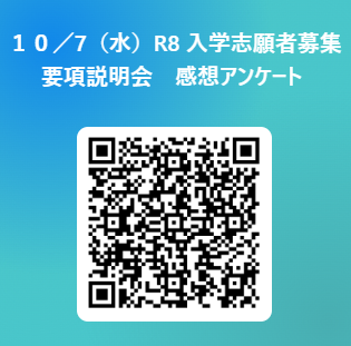 募集要項説明会.png